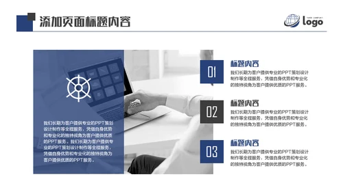 AI人工智能机器通用PPT模板
