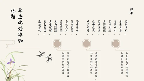 素雅古诗课件淡黄色PPT模板