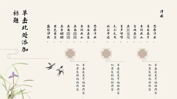 素雅古诗课件淡黄色PPT模板