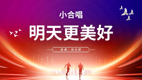 炫酷科技风盛大启动仪式启动典礼PPT