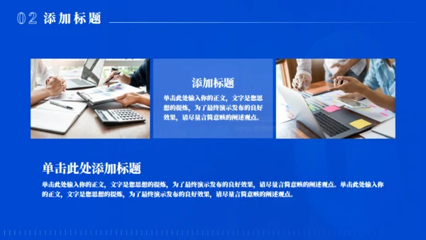 拱门状商务风商业计划书通用PPT模板