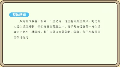 八年级语文上册第三单元课外古诗词诵读 梁甫行 课件