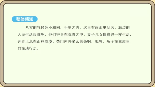 八年级语文上册第三单元课外古诗词诵读 梁甫行 课件