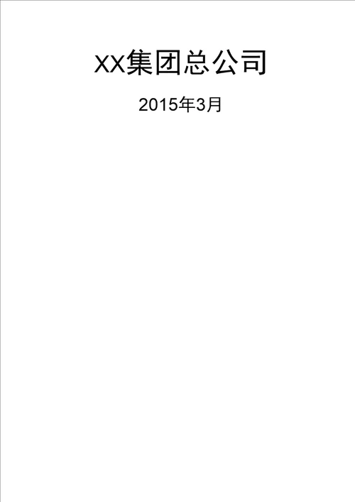 旋挖钻孔扩底灌注桩施工方案