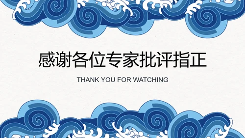 水调歌头语文课文教学通用PPT课件