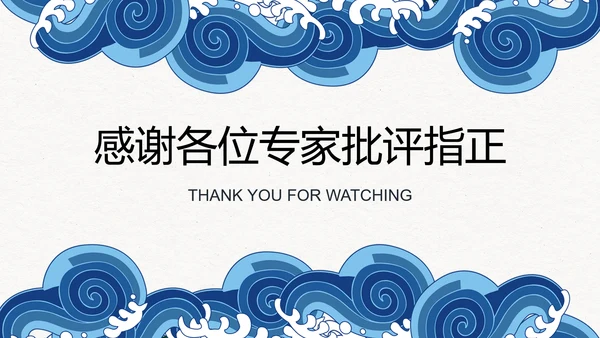 水调歌头语文课文教学通用PPT课件