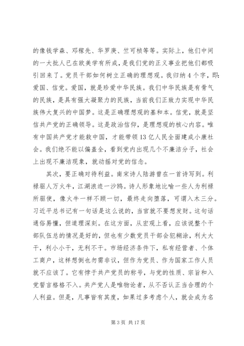 讲政治懂规矩主题党课讲稿.docx