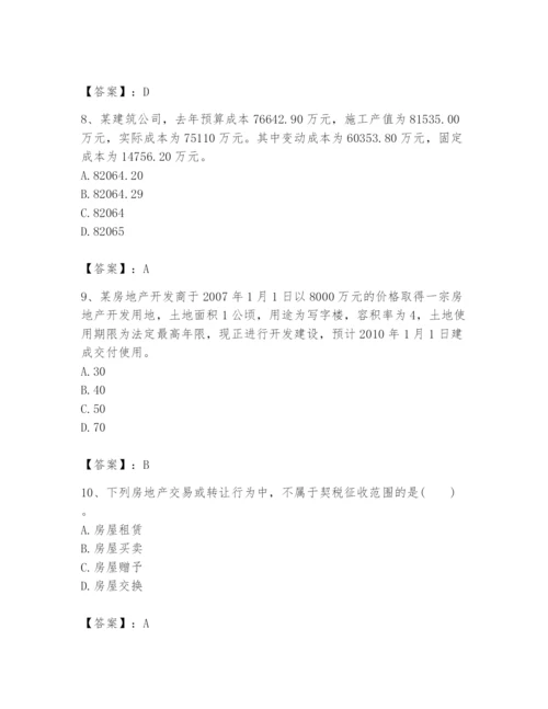 2024年初级经济师之初级建筑与房地产经济题库（培优b卷）.docx