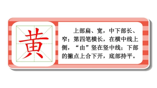 8.古诗二首（课件）