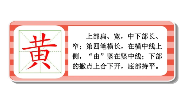 8.古诗二首（课件）