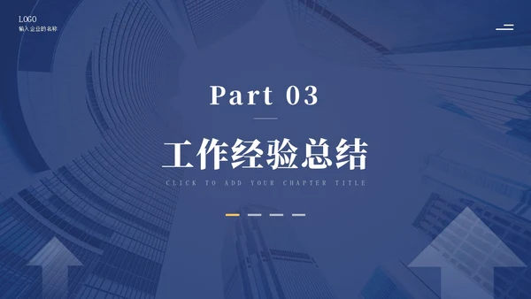 蓝色商务风跨越新起点个人年终工作总结汇报通用PPT年终总结
