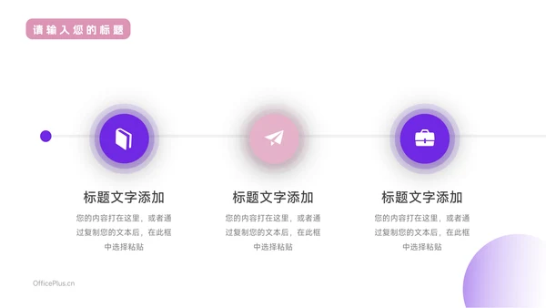 紫色个性动态毕业实习报告PPT模板