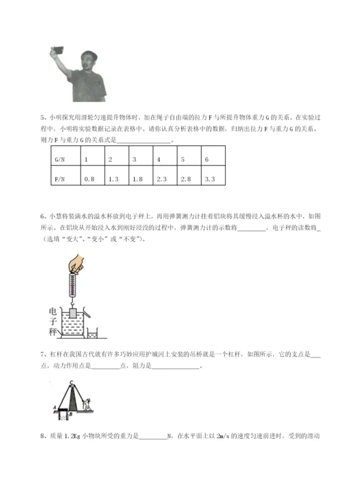 滚动提升练习四川荣县中学物理八年级下册期末考试专项练习试题（含答案及解析）.docx