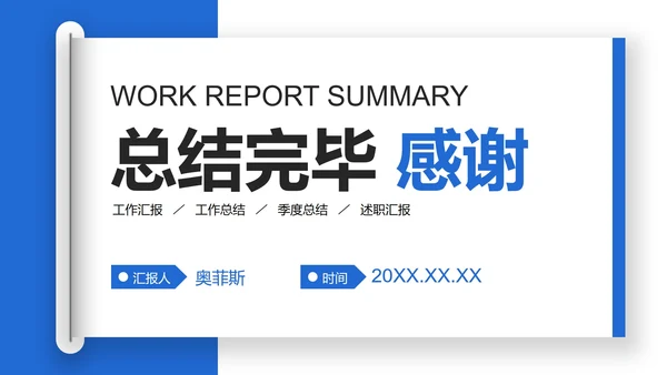 高级商务拟物扁平工作总结汇报PPT模板