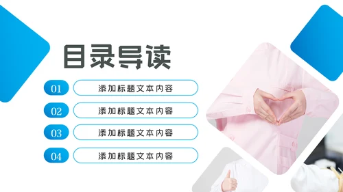 蓝色医疗医学工作汇报动态PPT模板