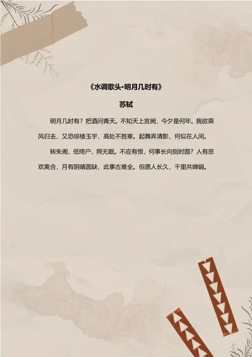 复古纸张信纸