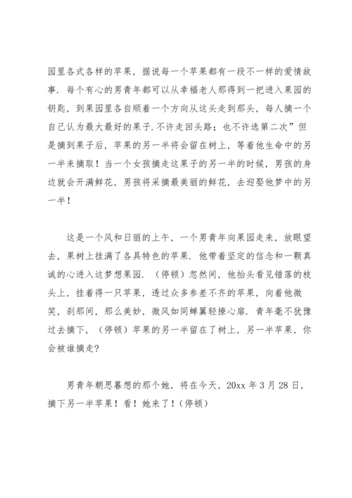 有创意的婚礼策划方案（合集8篇）.docx