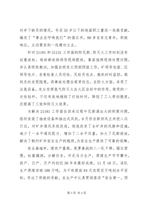 在中铁大桥局集团二届三次职工代表大会上的工作报告★ (4).docx