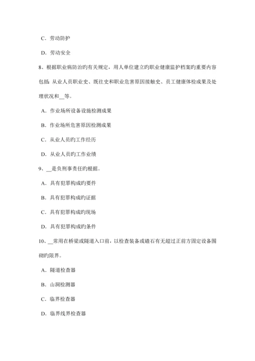 2023年甘肃省安全工程师安全生产法钢筋绑扎高处作业安全技术交底考试试卷.docx