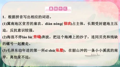 7《回忆我的母亲》课件