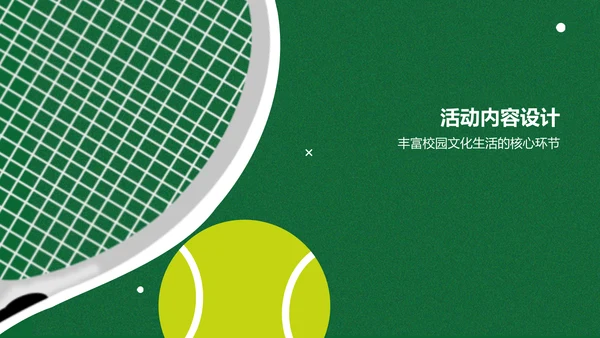 绿色简约大学社团招新活动策划PPT模板