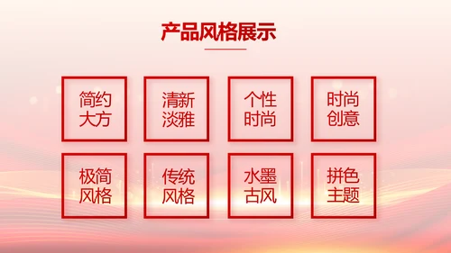 红色喜庆毕业典礼通用动态PPT模板