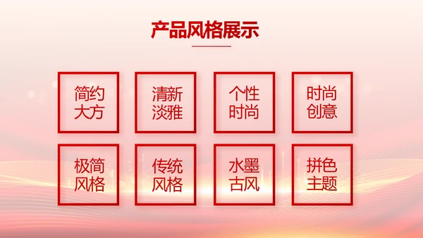 红色喜庆毕业典礼通用动态PPT模板