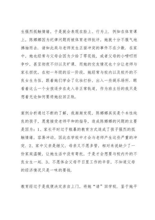 这个女孩长大了——家班共育案例.docx
