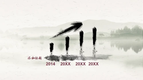 中国风梅花桃花封面汇报通用PPT模板