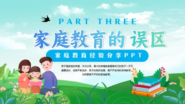 家庭教育经验分享郊外的春天通用PPT模板
