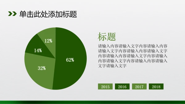 新款眼科诊疗PPT动态模板源文件