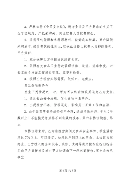 学校托管工作汇报 (4).docx