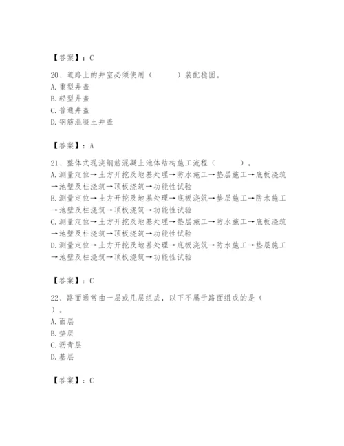 施工员之市政施工基础知识题库及参考答案【培优】.docx