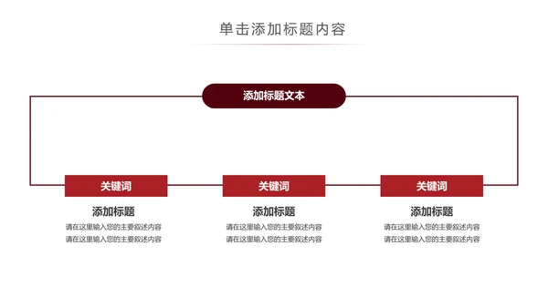 尊贵奢华红酒葡萄酒酒文化红酒品鉴酒窖PPT模板