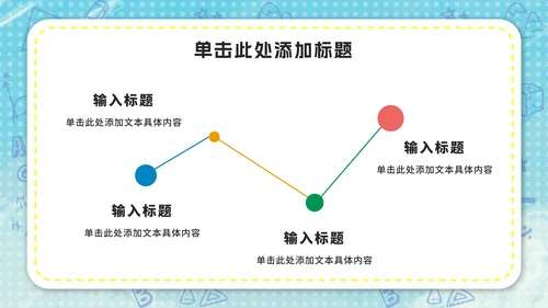 卡通反对校园霸凌主题ppt模板