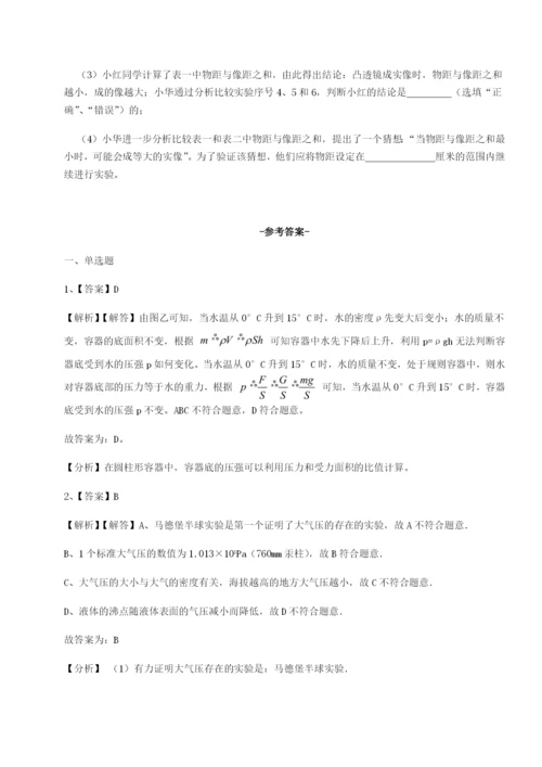 河南淮阳县物理八年级下册期末考试专题攻克练习题（含答案详解）.docx