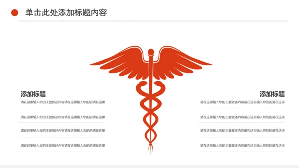 少儿跆拳道培训招生宣传动态PPT模板