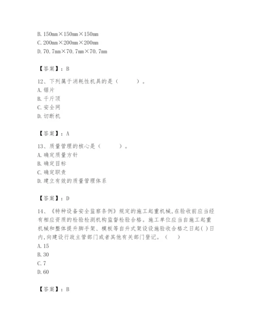 2024年材料员之材料员基础知识题库精品（全国通用）.docx