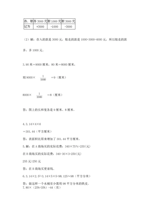 小升初数学应用题50道（word）.docx