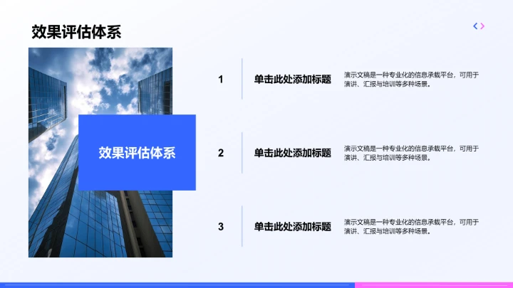 短视频策划与平台分发策略PPT模板