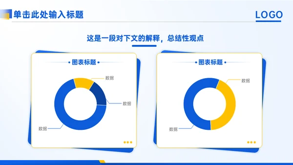 蓝色商务通用行业年终汇报ppt模板