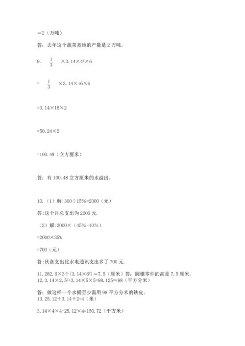六年级小升初数学应用题50道含答案【轻巧夺冠】.docx