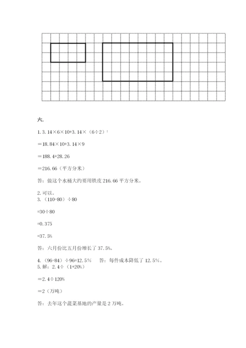 贵州省贵阳市小升初数学试卷带答案（能力提升）.docx