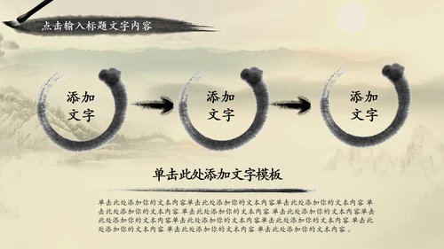 视频开头中国风古典唯美ppt模板
