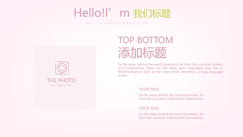 粉色精美孕妇学校知识讲座动态PPT