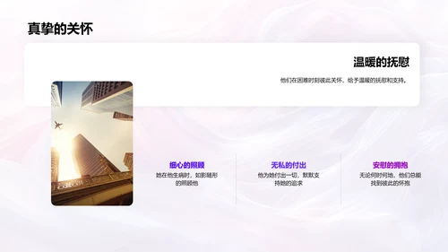 回顾浪漫爱情历程PPT模板