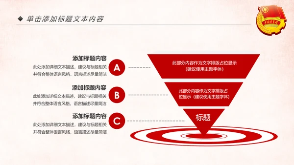 红色中国共青团团委工作汇报通用PPT模板