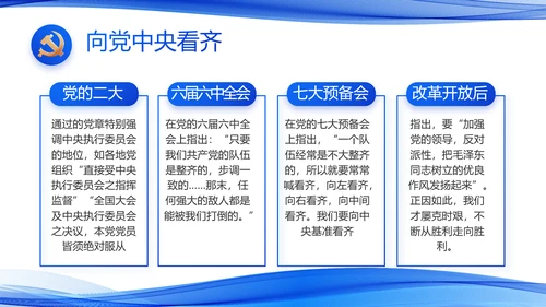 蓝色党建党支部年终工作总结PPT党课