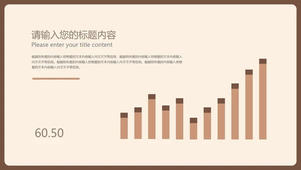 棕色扁平风简约学生读书分享演讲PPT模板