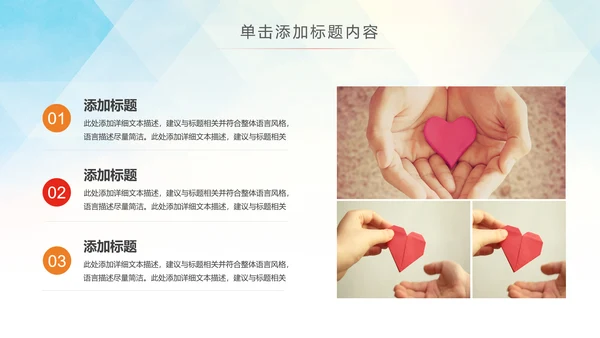 残联公益爱心奉献帮助关爱残疾人PPT模板